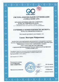 Сертификат качества на осетинские пироги